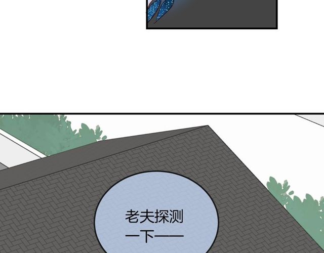 人鱼的裙摆漫画,第57话背叛2图