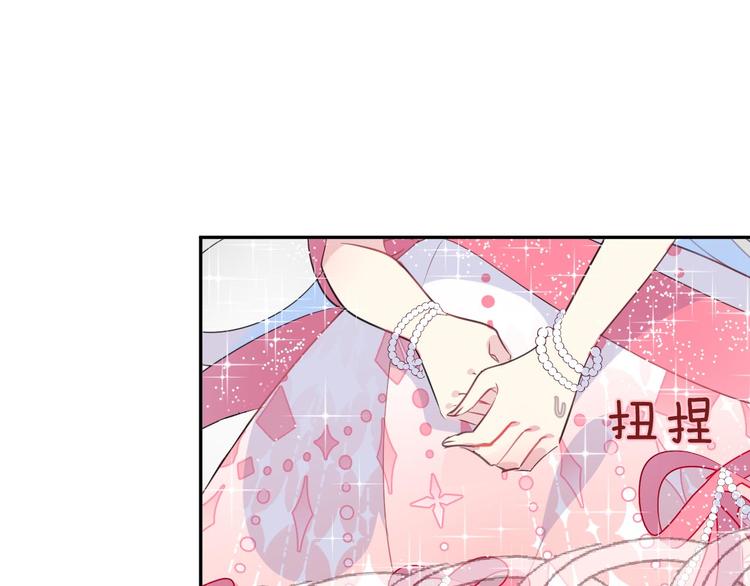 人鱼的裙摆图片漫画,第4话 打工生活2图