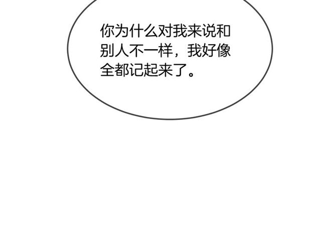 人鱼的裙摆漫画下拉式六漫画漫画,第59话因为她2图