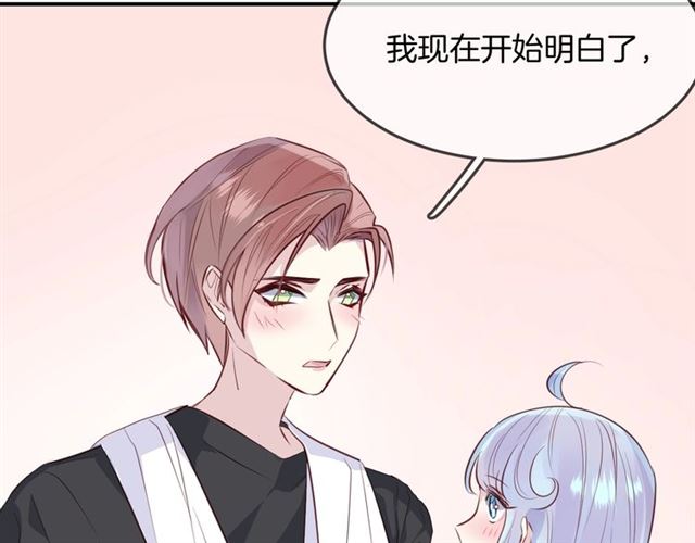 人鱼的裙摆全集漫画,完结篇  人鱼公主的回答1图