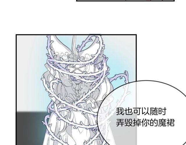 人鱼的裙摆舞蹈漫画,第57话  背叛1图