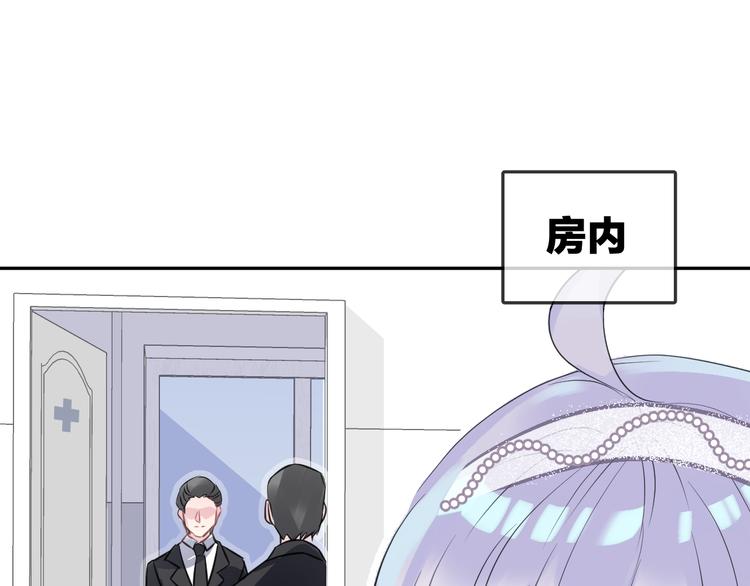 人鱼的裙摆漫画免费阅读漫画,第11话 诱饵1图