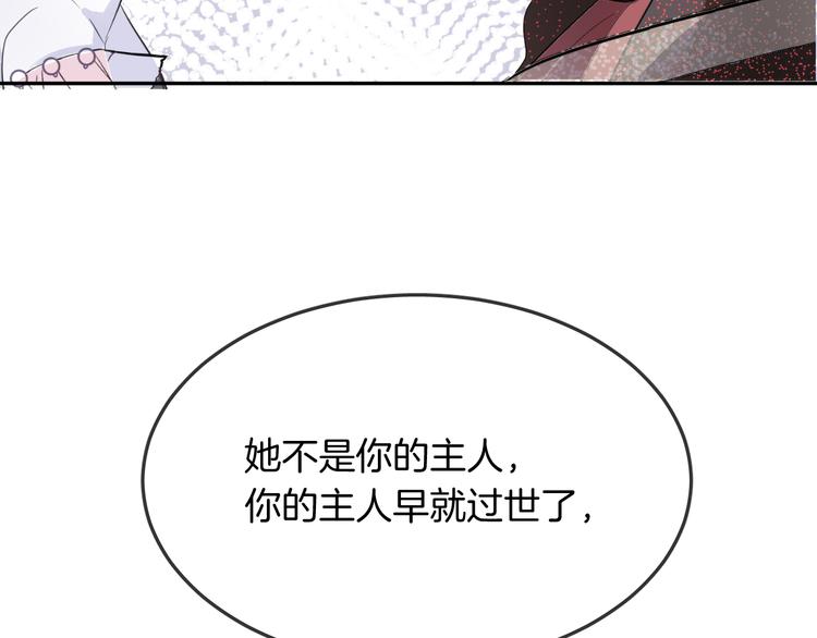 人鱼的裙摆动画片漫画,第10话 主人2图