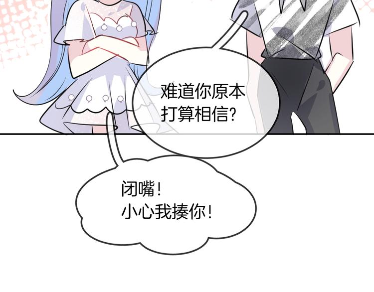 人鱼的裙摆百度百科漫画,第9话 和你冒险1图