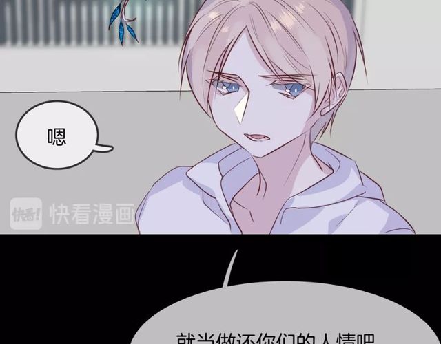 人鱼的裙摆阿泱是好是坏漫画,第56话阴谋1图