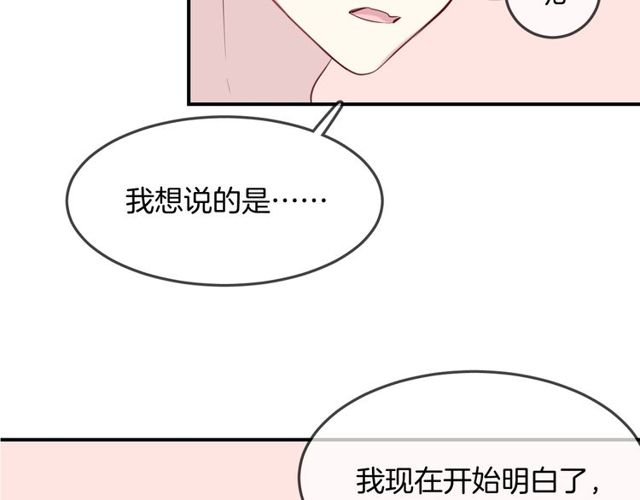 人鱼的裙摆漫画,第59话  因为她2图