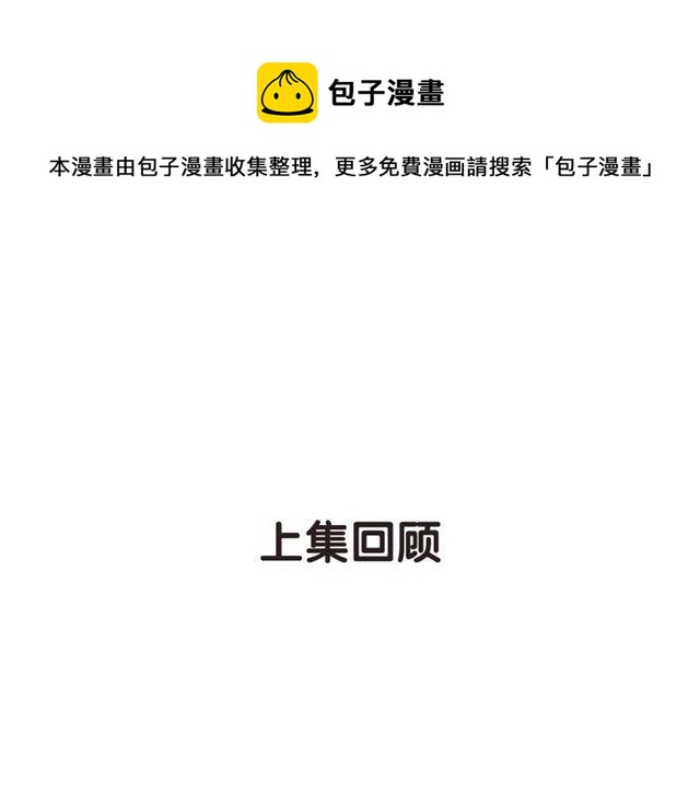 人鱼的裙摆完整版漫画,第46话降温or升温1图