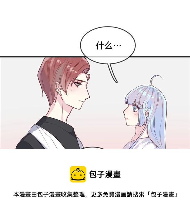 人鱼的裙摆合集漫画,完结篇  人鱼公主的回答2图