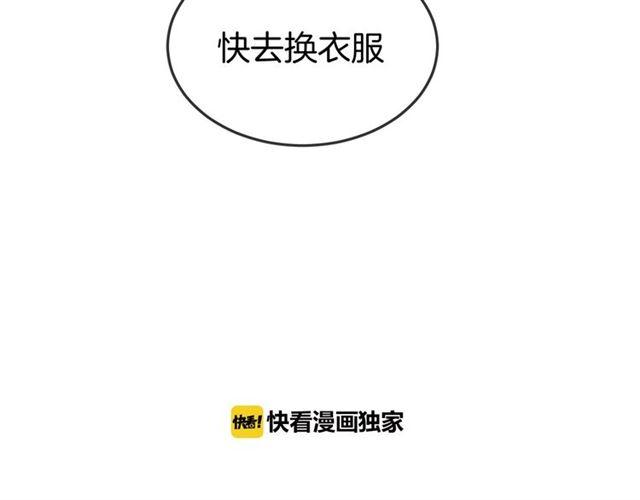 人鱼的眼泪南拳妈妈完整版漫画,第46话降温or升温2图