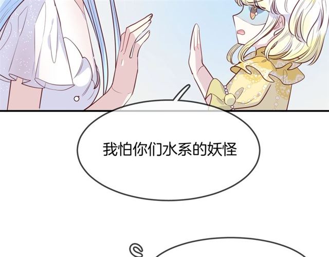 人鱼的裙摆合集漫画,完结篇  人鱼公主的回答2图