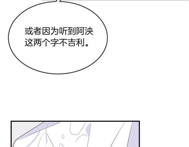 人鱼的眼泪南拳妈妈完整版漫画,第46话降温or升温1图