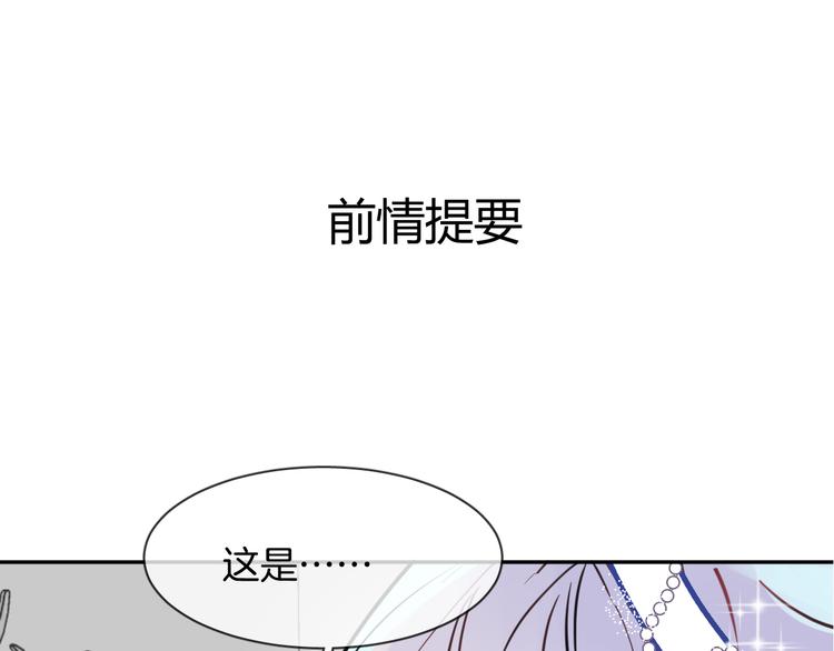 人鱼的裙摆漫画下拉式六漫画奇漫屋漫画,第6话 鳞纱1图