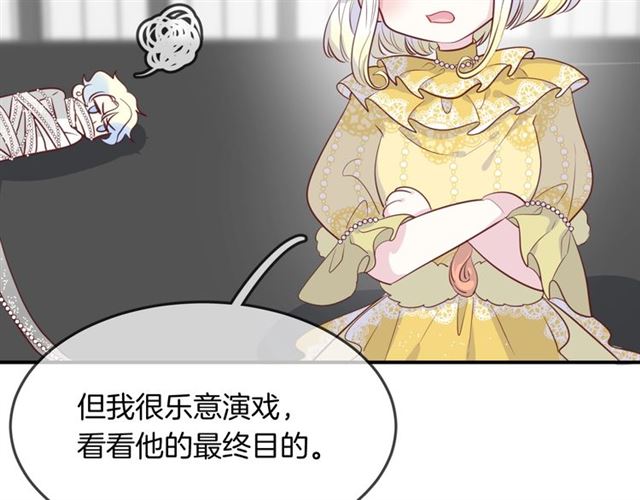 人鱼的裙摆合集漫画,完结篇  人鱼公主的回答2图