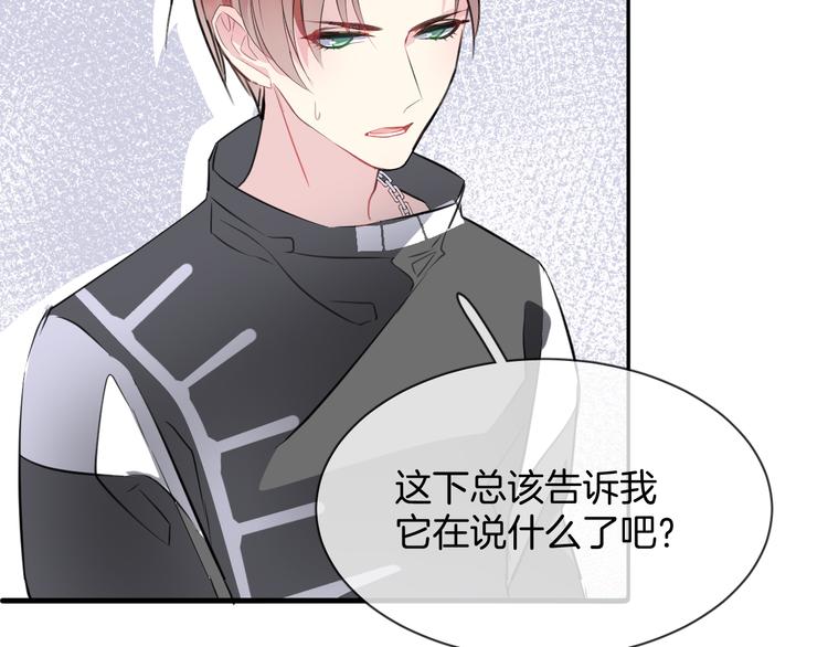 人鱼的裙摆漫画,第5话 红色戒指2图