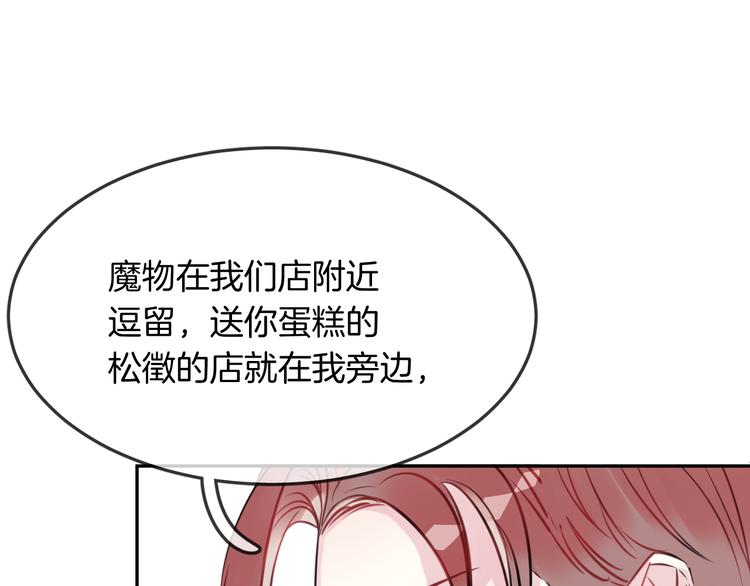 人鱼的裙摆百度百科漫画,第9话 和你冒险2图