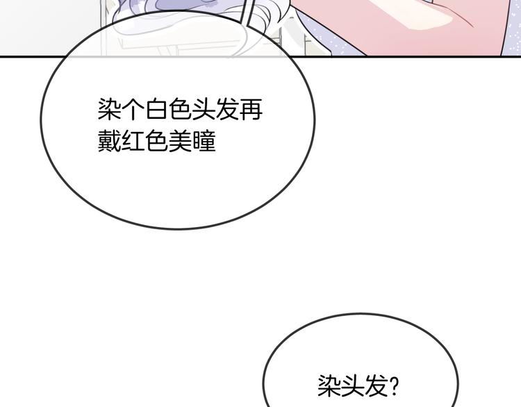 人鱼的眼泪演唱视频漫画,第11话 诱饵2图