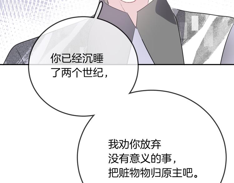 人鱼的裙摆汐雾赤脚漫画,第10话 主人2图