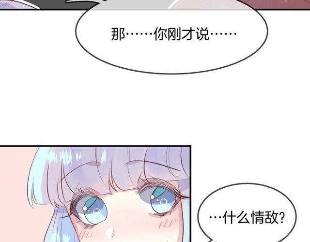 人鱼的裙摆百度百科漫画,第59话因为她1图