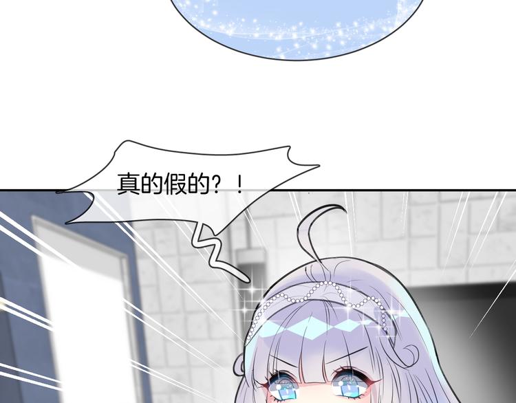 人鱼的裙摆漫画,第5话 红色戒指1图
