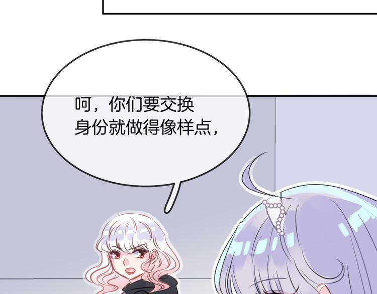 人鱼的眼泪演唱视频漫画,第11话 诱饵2图