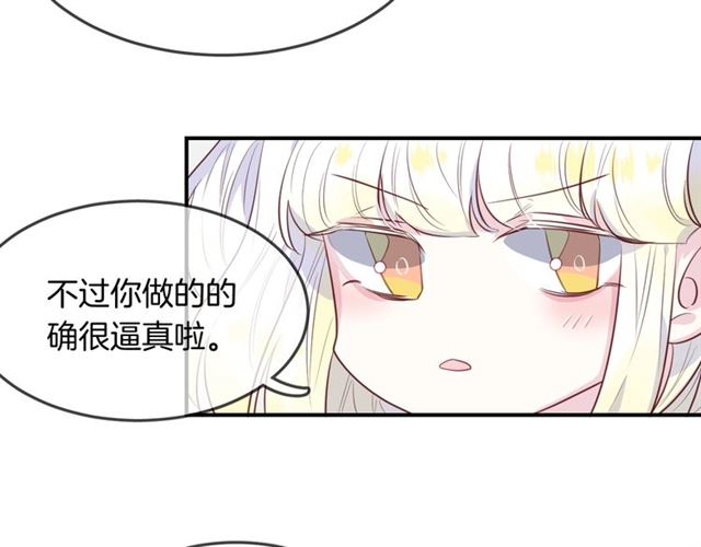 人鱼的裙摆合集漫画,完结篇  人鱼公主的回答1图