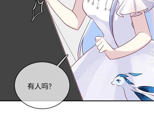 人鱼的裙摆漫画,第57话背叛2图