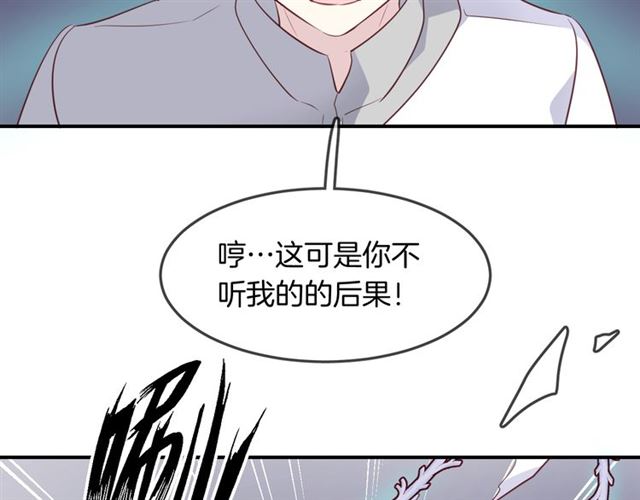 人鱼的裙摆动漫全集免费下拉式漫画,第58话  反转1图