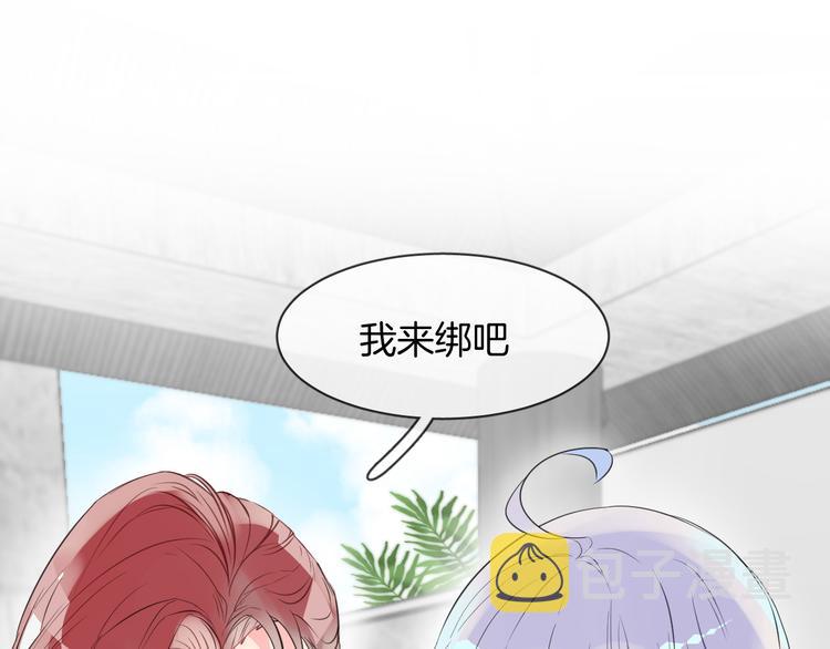 人鱼的裙摆视频漫画,第3话 夕雾1图