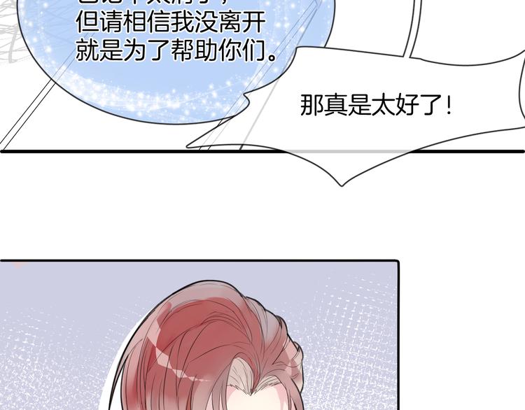 人鱼的裙摆漫画,第5话 红色戒指1图