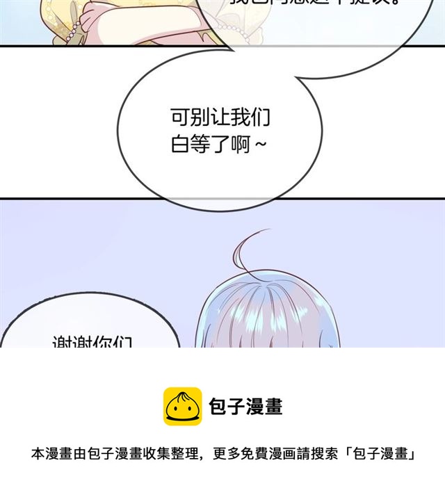 人鱼的裙摆合集漫画,完结篇  人鱼公主的回答2图