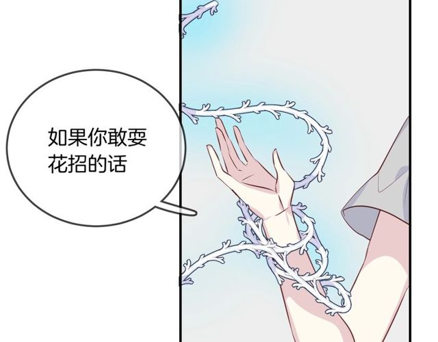 人鱼的裙摆舞蹈漫画,第57话  背叛2图