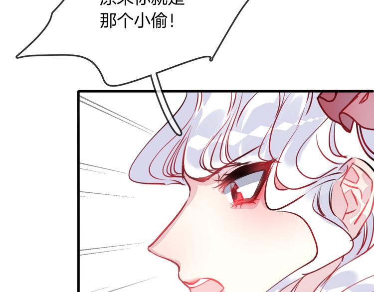 人鱼的裙摆漫画免费下拉式观看漫画,第6话 鳞纱1图