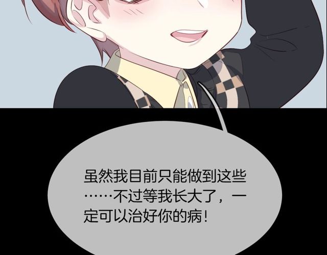 人鱼的裙摆漫画,第59话  因为她1图