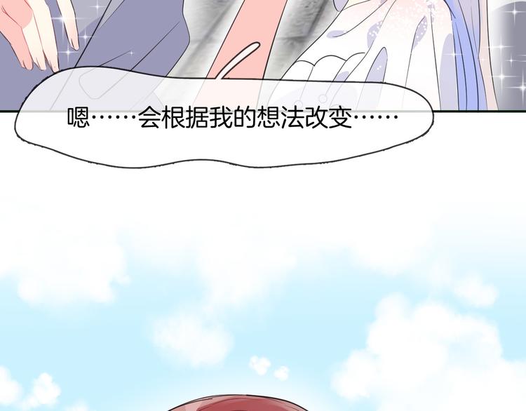 人鱼的裙摆视频漫画,第3话 夕雾2图