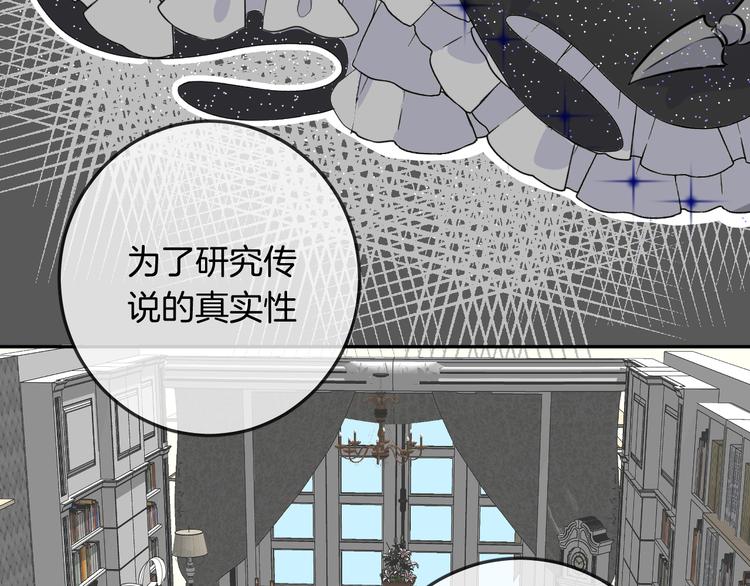 人鱼的裙摆是什么漫画漫画,第9话 和你冒险1图