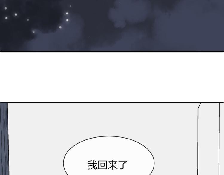 人鱼的裙摆漫画全集免费阅读漫画,第5话 红色戒指2图