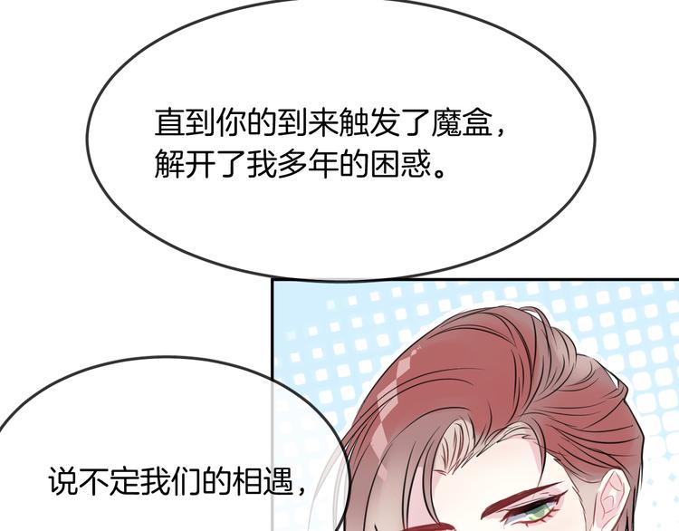 人鱼的裙摆最后的结局是什么漫画漫画,第9话 和你冒险1图