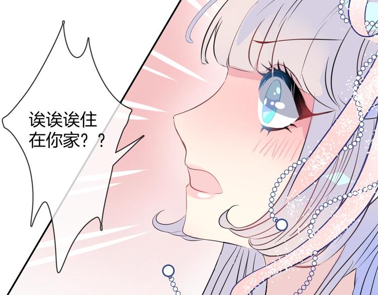 人鱼的裙摆小说漫画,第4话 打工生活2图