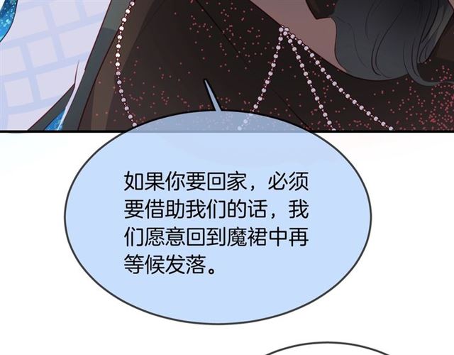 人鱼的裙摆合集漫画,完结篇  人鱼公主的回答2图