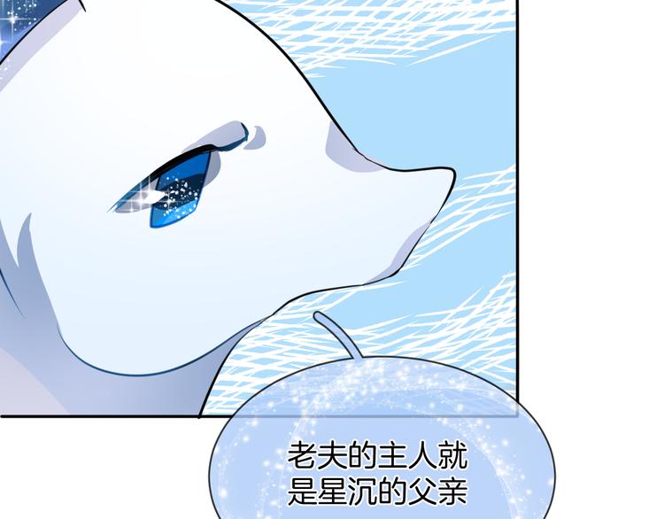 人鱼的裙摆漫画,第5话 红色戒指2图