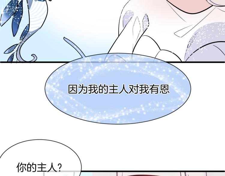 人鱼的裙摆漫画,第5话 红色戒指2图