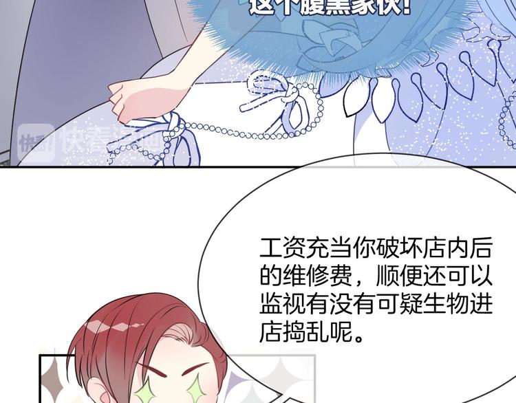 人鱼的裙摆图片漫画,第4话 打工生活1图