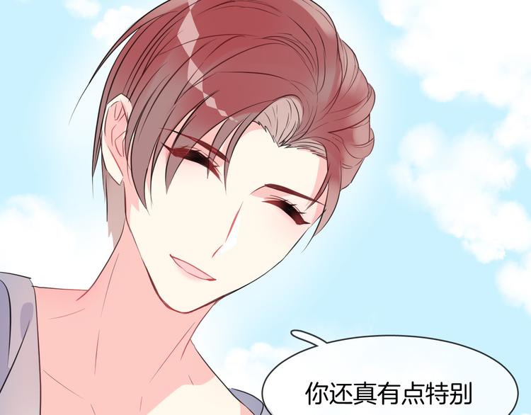 人鱼的裙摆漫画,第3话 夕雾1图