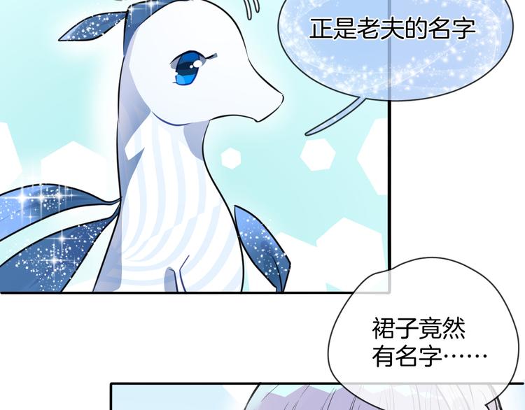 人鱼的裙摆漫画,第5话 红色戒指2图