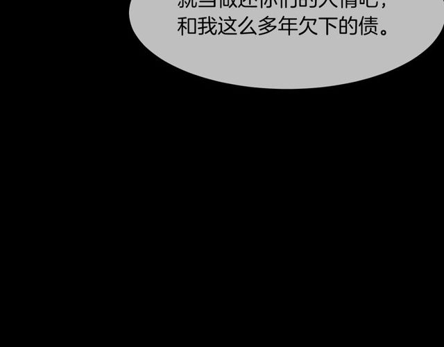 人鱼的裙摆阿泱是好是坏漫画,第56话阴谋2图