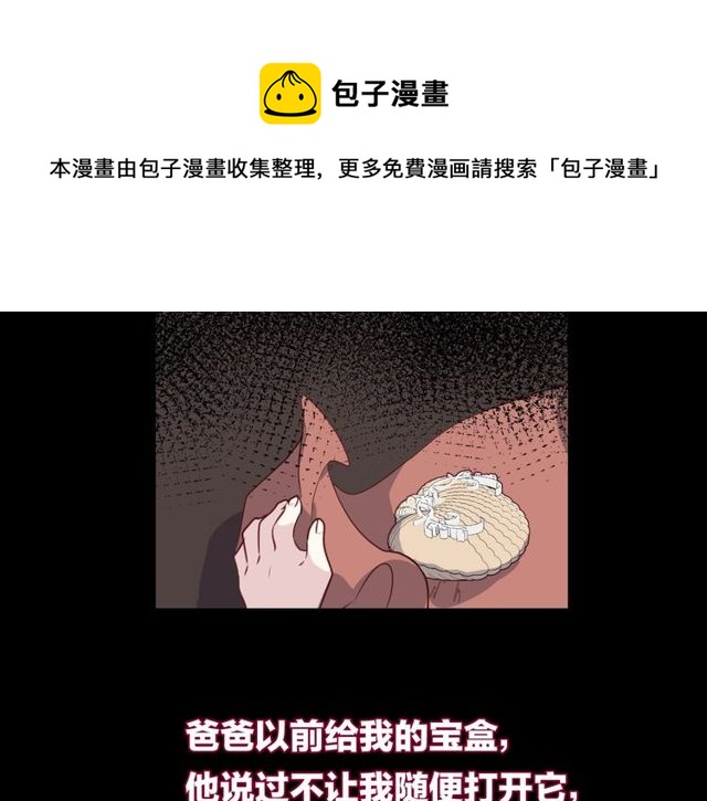人鱼的裙摆漫画,第59话  因为她1图