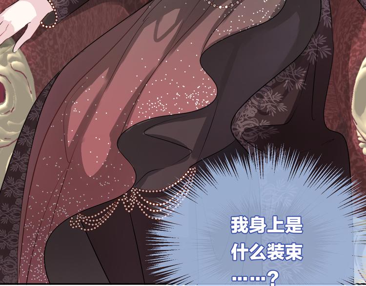人鱼的裙摆漫画,第12话 消失2图