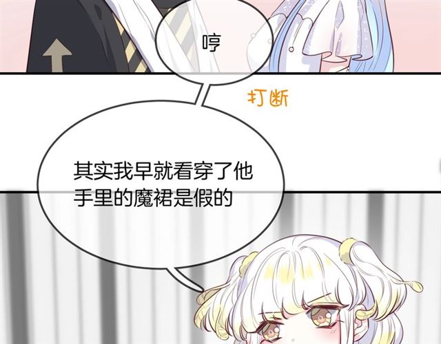 人鱼的眼泪变成珍珠漫画,完结篇人鱼公主的回答2图