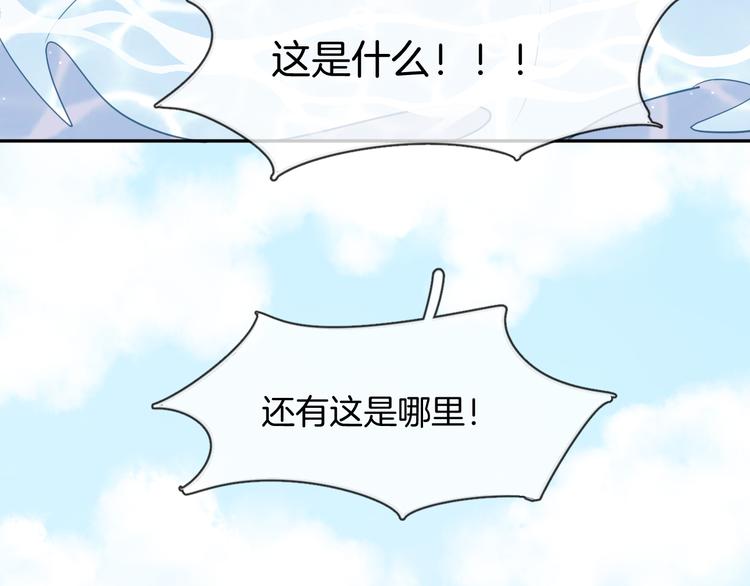 人鱼的裙摆免费阅读漫画下拉式漫画,第2话 人鱼的反击1图