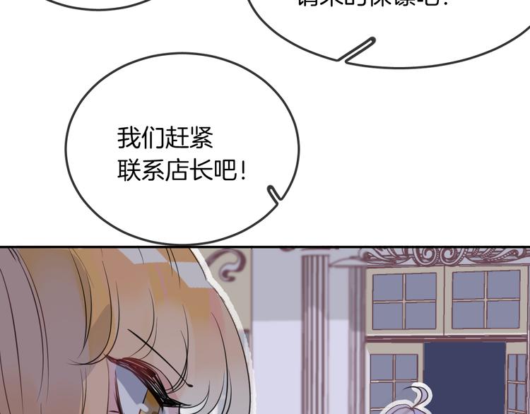 人鱼的裙摆漫画免费下拉式观看漫画,第8话 受伤1图